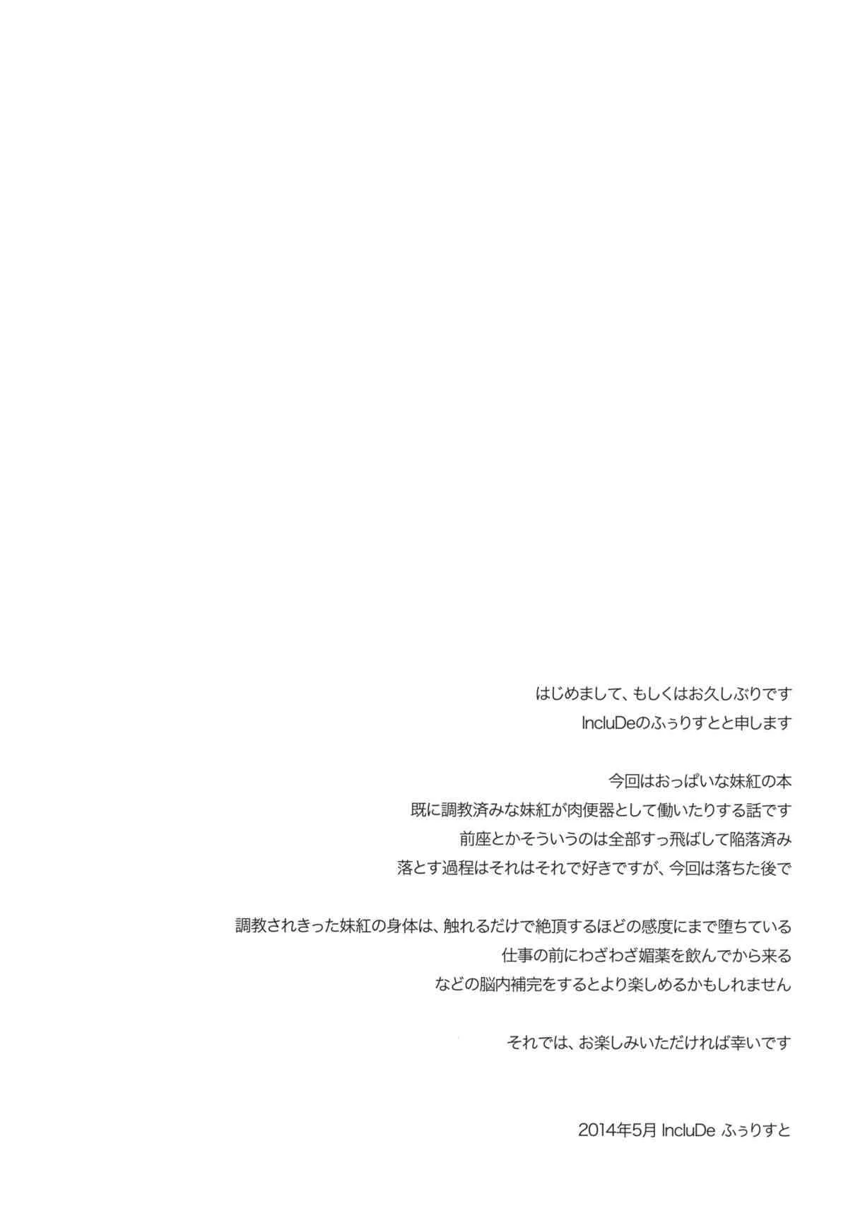 (例大祭11) [IncluDe (ふぅりすと)] 媚びた笑顔の蓬莱人 (東方Project)_3