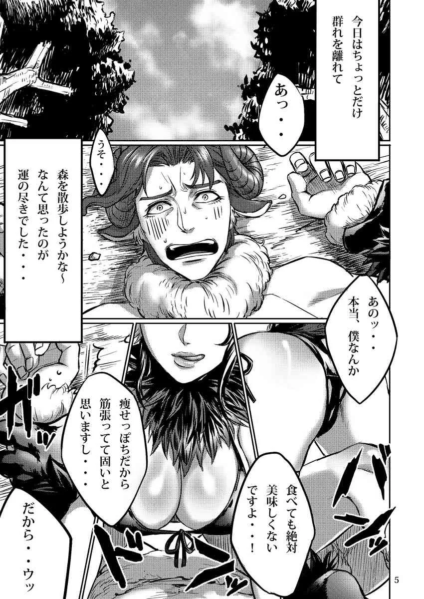 [g-rough(虎龍)たべちゃうぞっ!![jojo’s bizzare adventure]_6