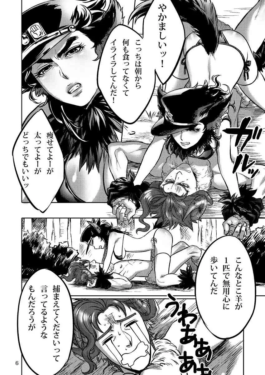 [g-rough(虎龍)たべちゃうぞっ!![jojo’s bizzare adventure]_7