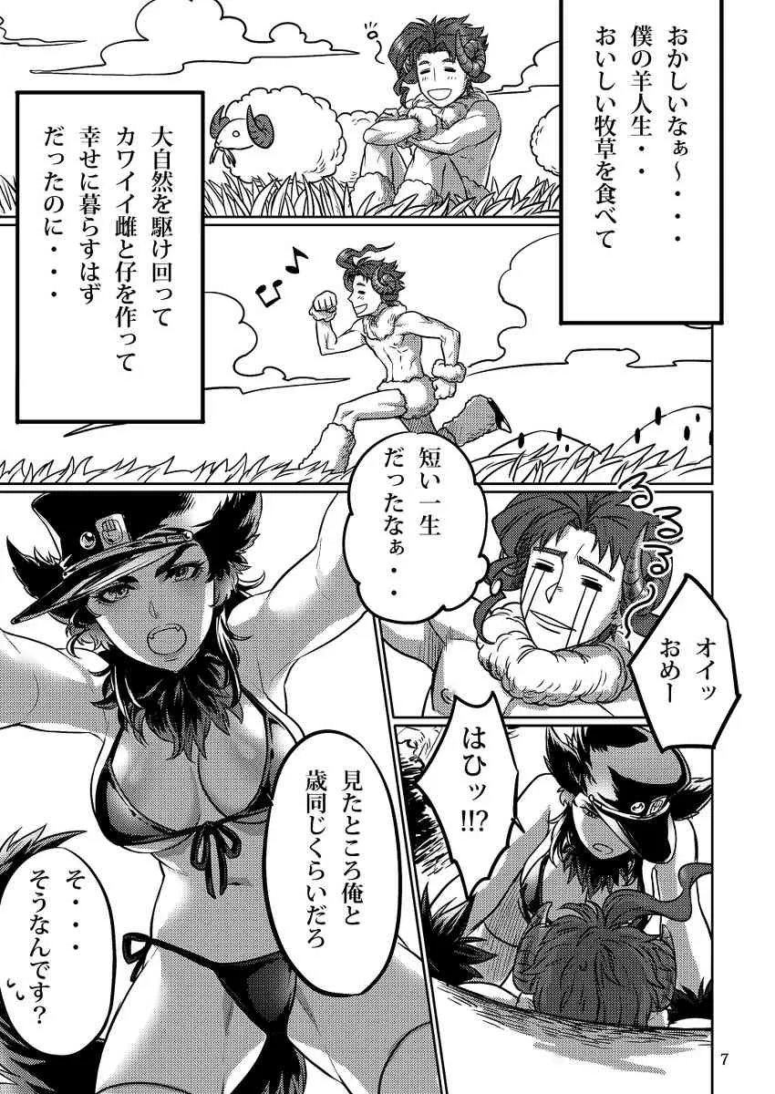 [g-rough(虎龍)たべちゃうぞっ!![jojo’s bizzare adventure]_8