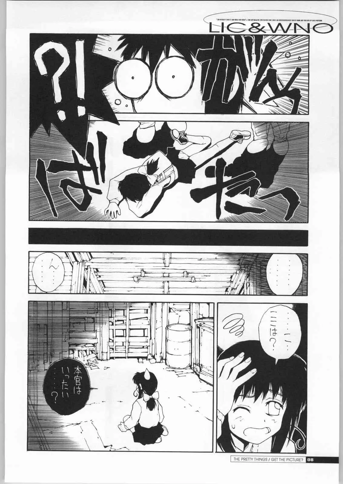 (C63) [ジャンクアーツ (抜山蓋世)] 低強度紛争と世界新秩序 (陸上防衛隊まおちゃん)_7