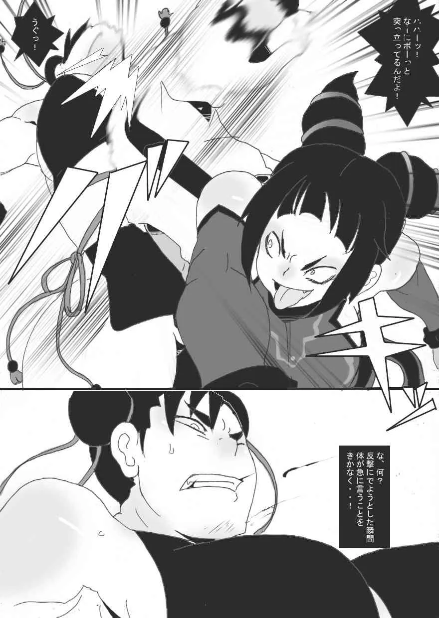 [ジャンクアイランド (RYU)] 傀儡にされた女捜査官 (ストリートファイター) [DL版]_10