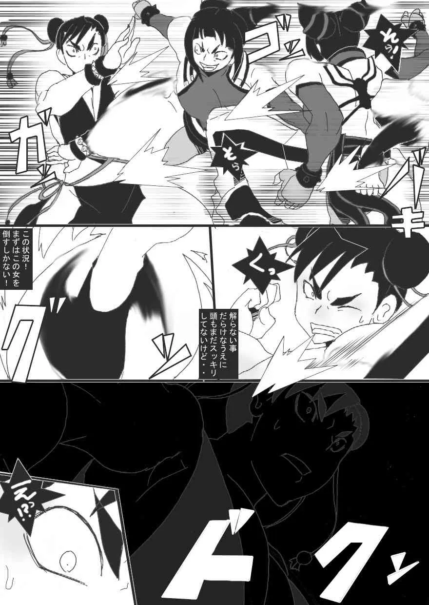 [ジャンクアイランド (RYU)] 傀儡にされた女捜査官 (ストリートファイター) [DL版]_9