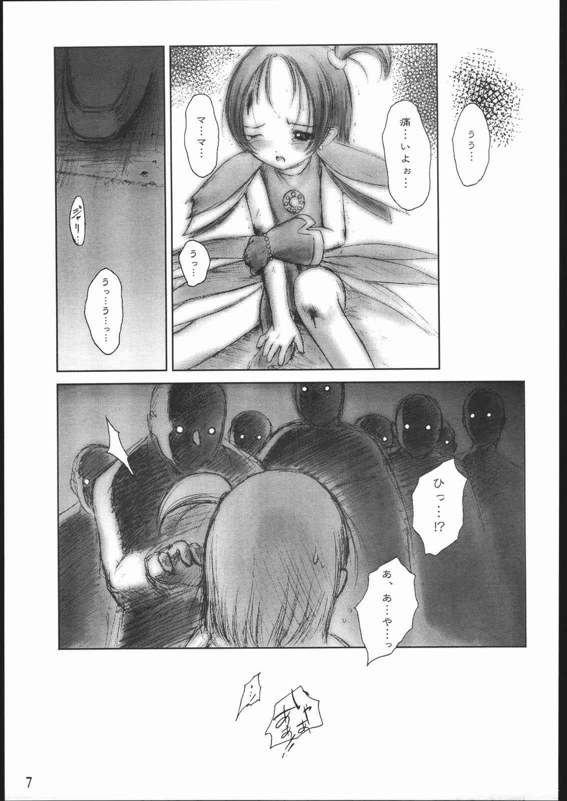 (Cレヴォ27) [こめかみ騎士団 (よろず)] 革命聖戦 第五号 (おジャ魔女どれみ)_6