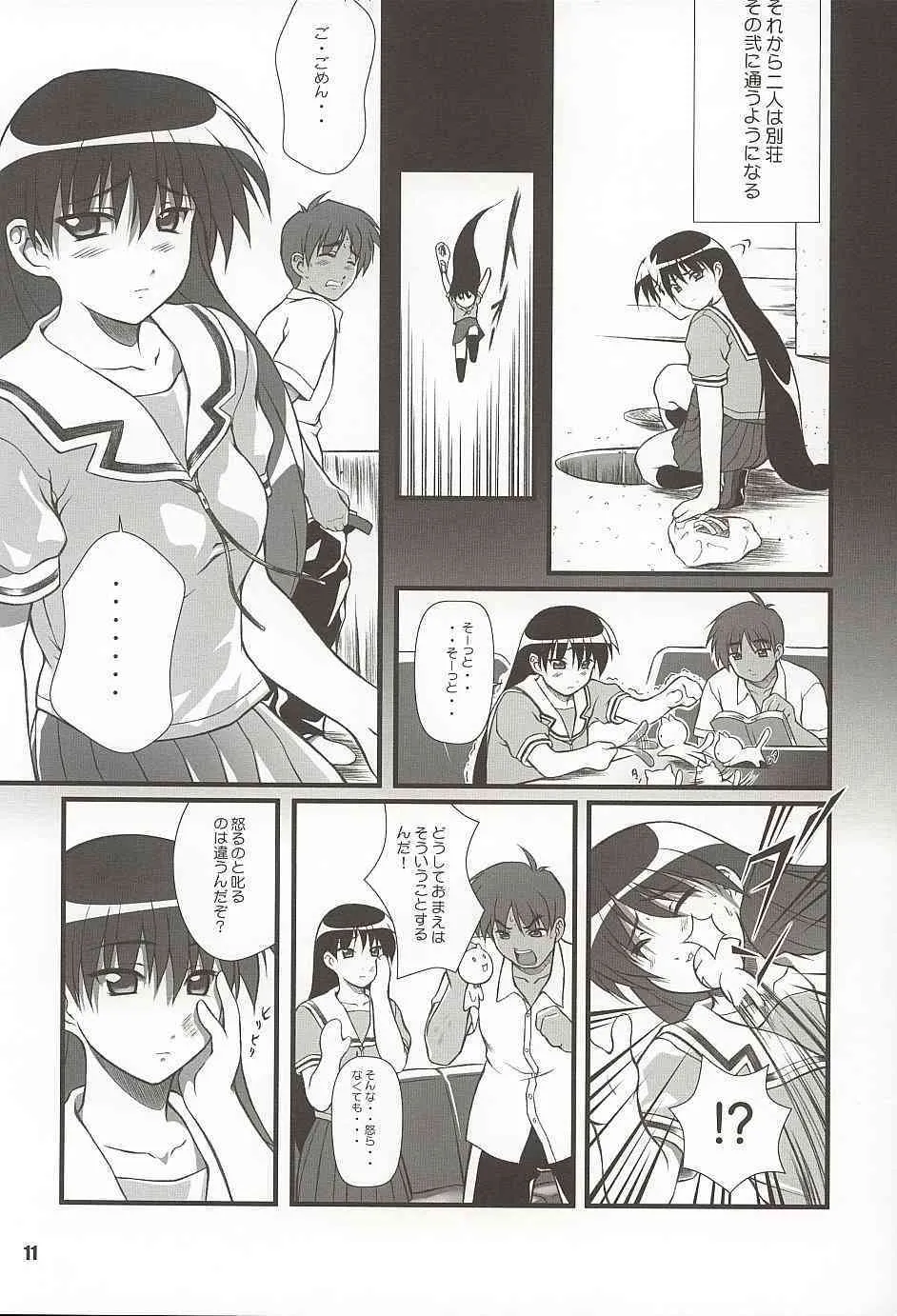 (C62) [御伽屋 (三月春人)] にゃんギラス大王 (あずまんが大王)_10