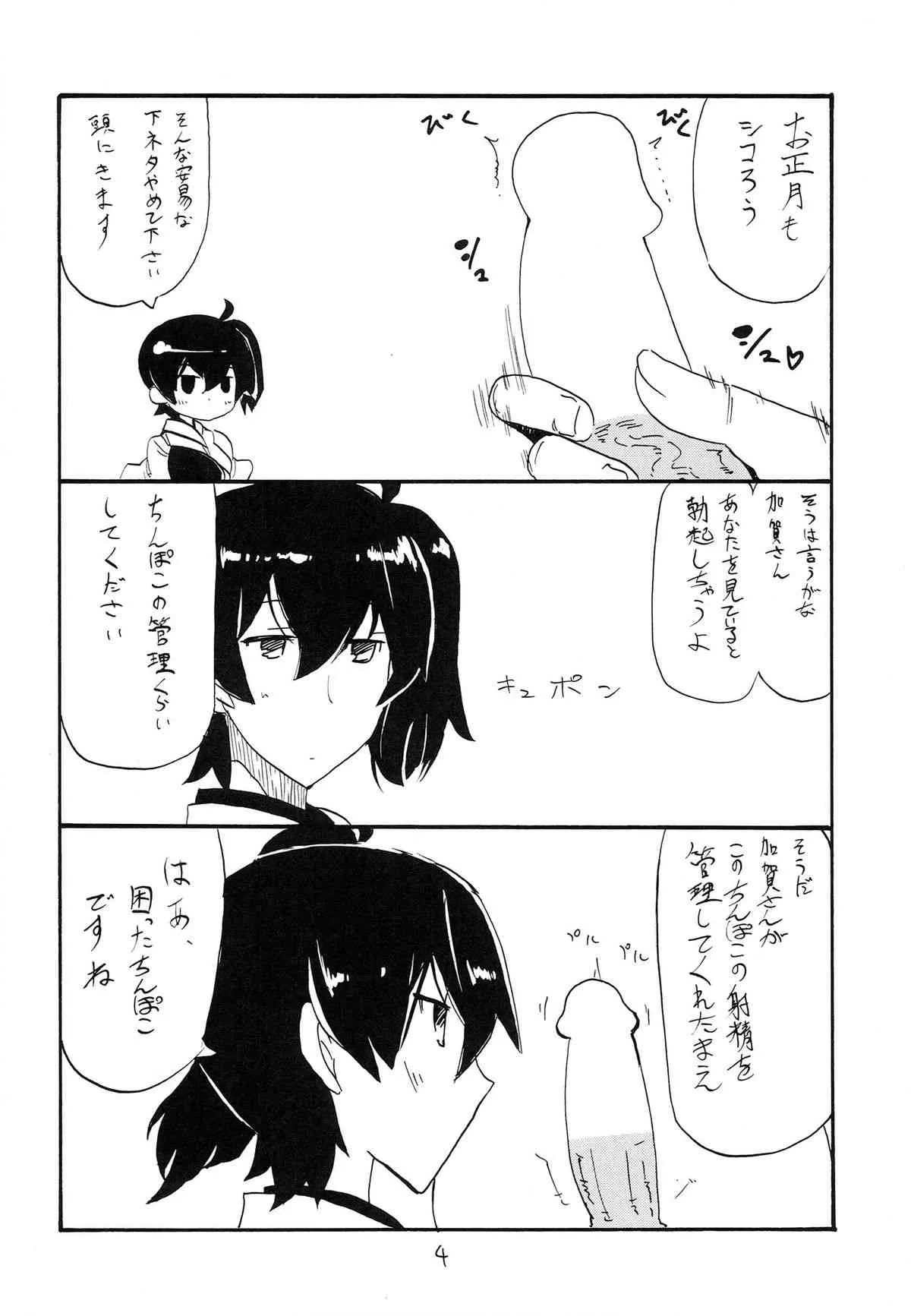 (サンクリ64) [キングリボルバー (菊田高次)] まとまるさん (艦隊これくしょん -艦これ-)_4