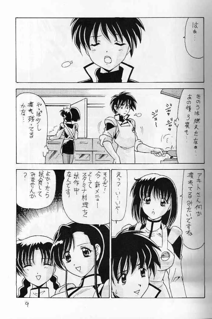 [めんたるスペシャリスト (わたなべよしまさ)] なでなでしこしこ8 (機動戦艦ナデシコ)_10