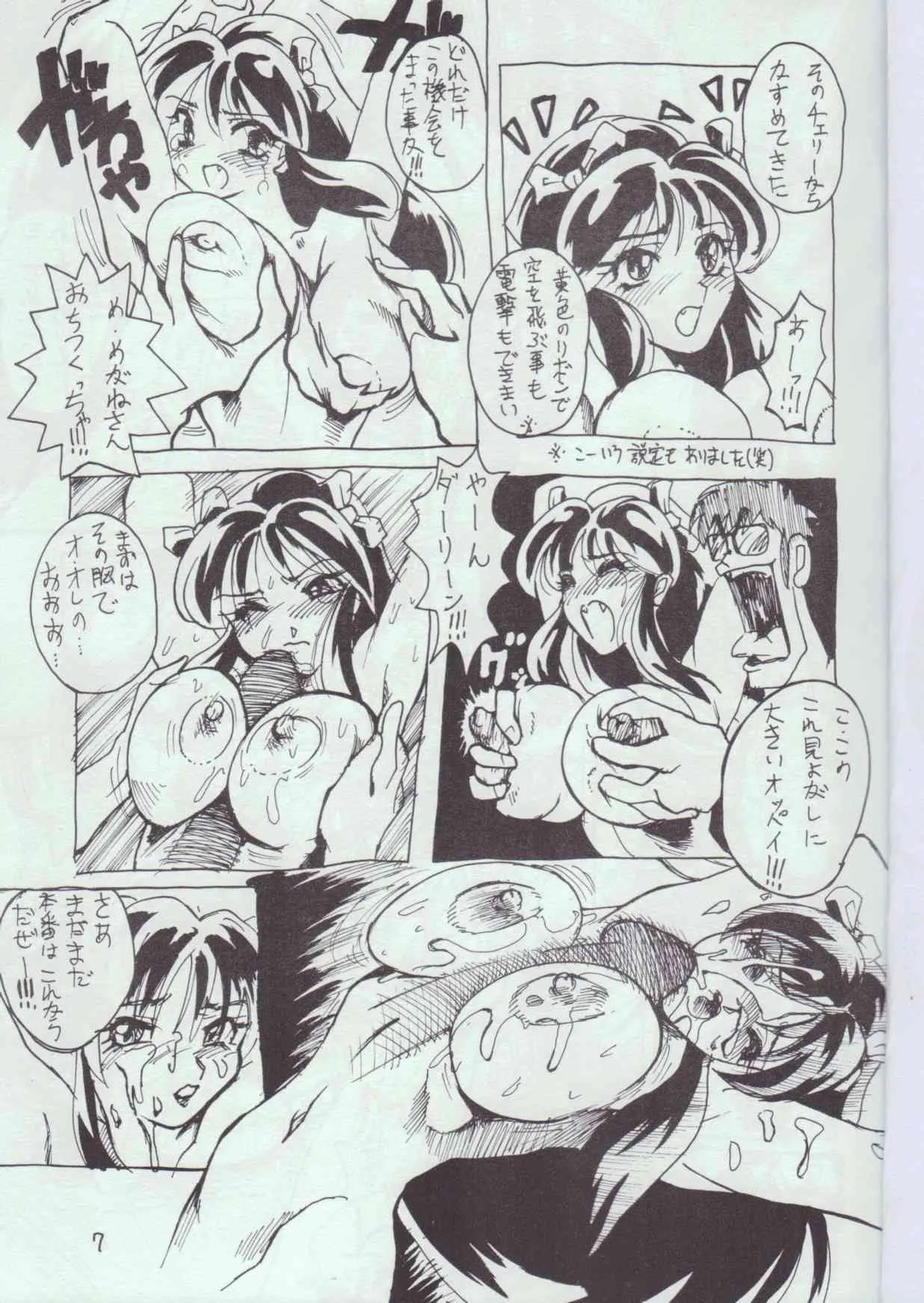 [Studio Lip on Lips] れもん (よろず)_5