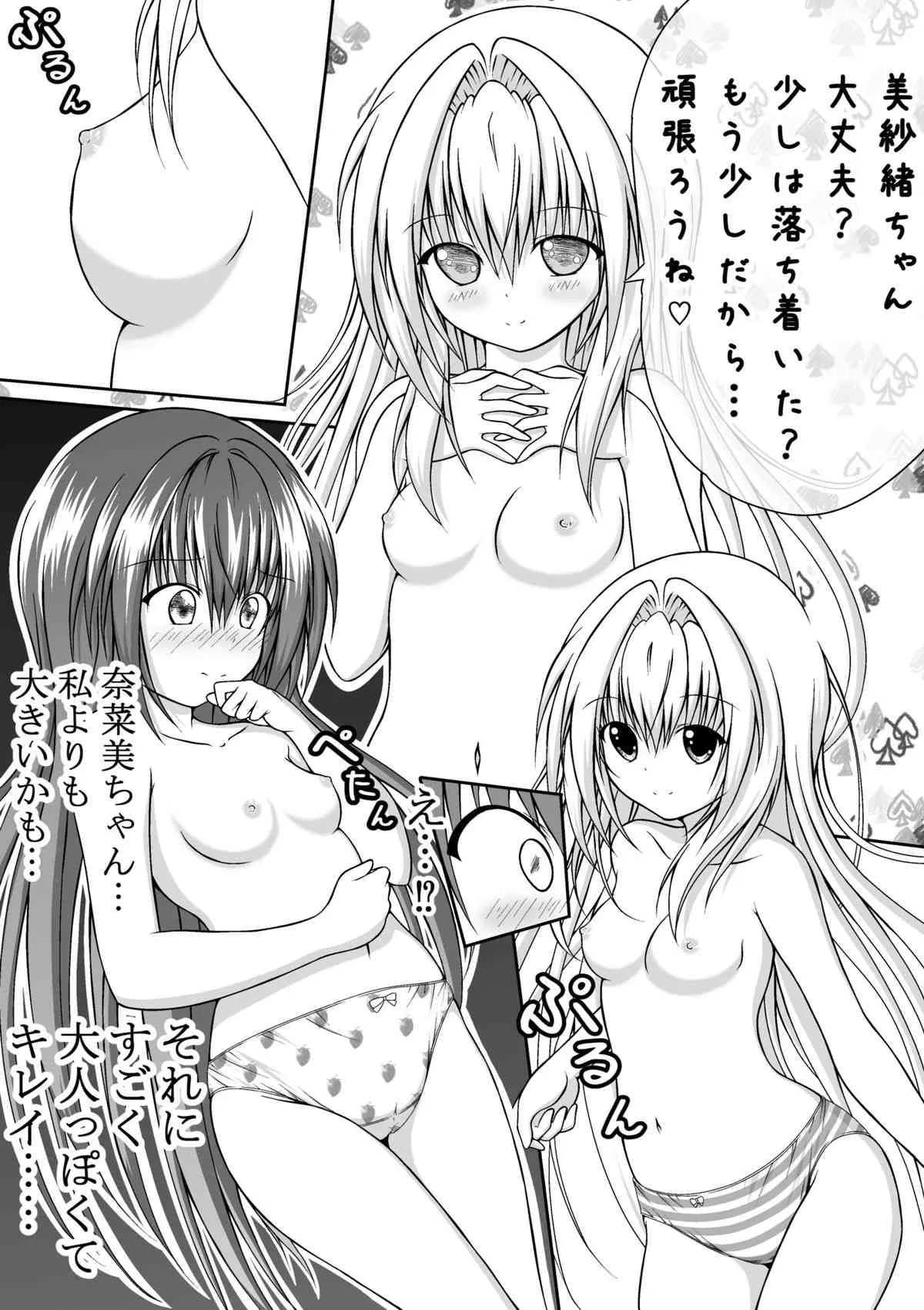 [Akira Aki] ゆりメイト！　３話　「今こそ私たちの女児力を見せる時☆」_10