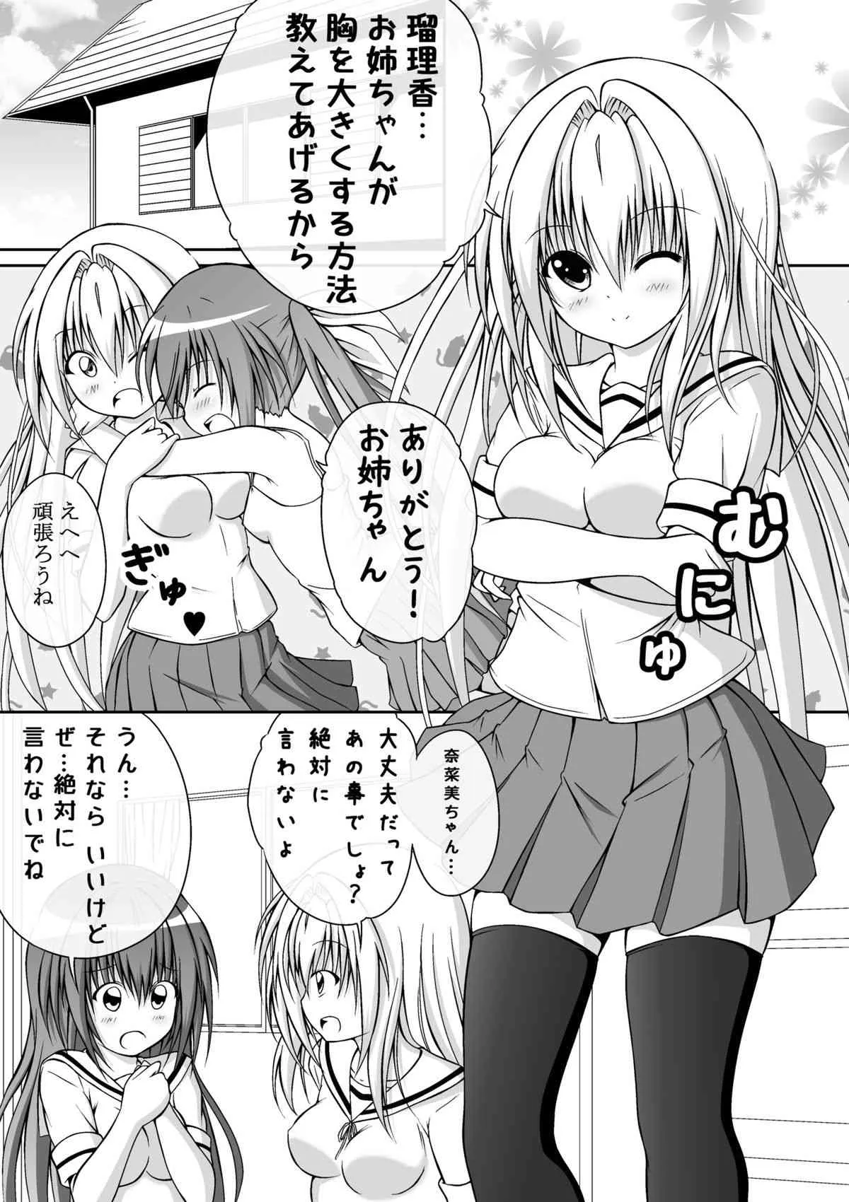 [Akira Aki] ゆりメイト！　３話　「今こそ私たちの女児力を見せる時☆」_7