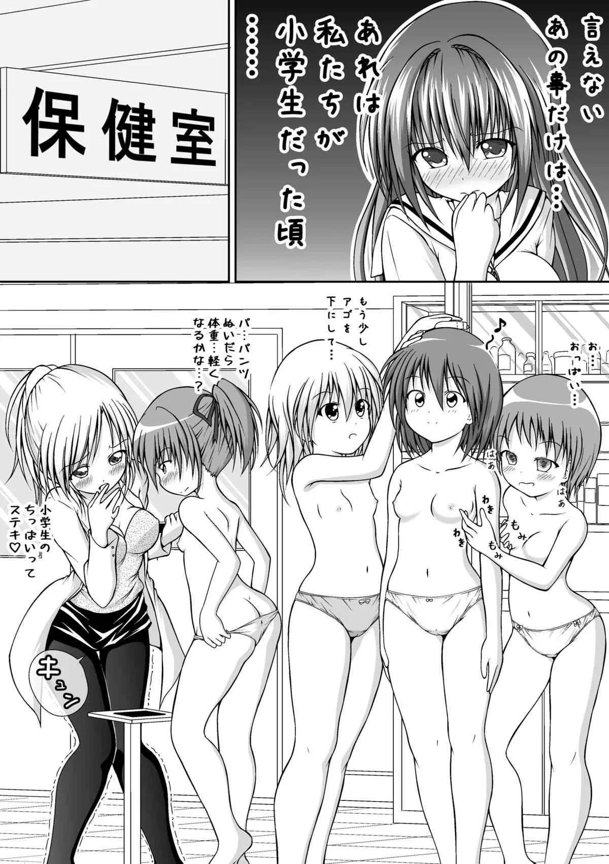 [Akira Aki] ゆりメイト！　３話　「今こそ私たちの女児力を見せる時☆」_8