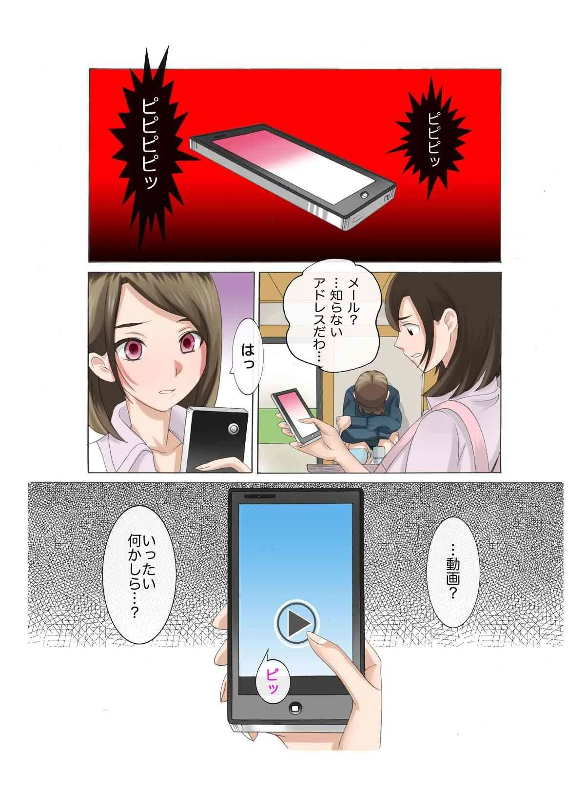 [風☆雅] 母娘交尾～隣に引っ越してきた母娘に媚薬～3_10