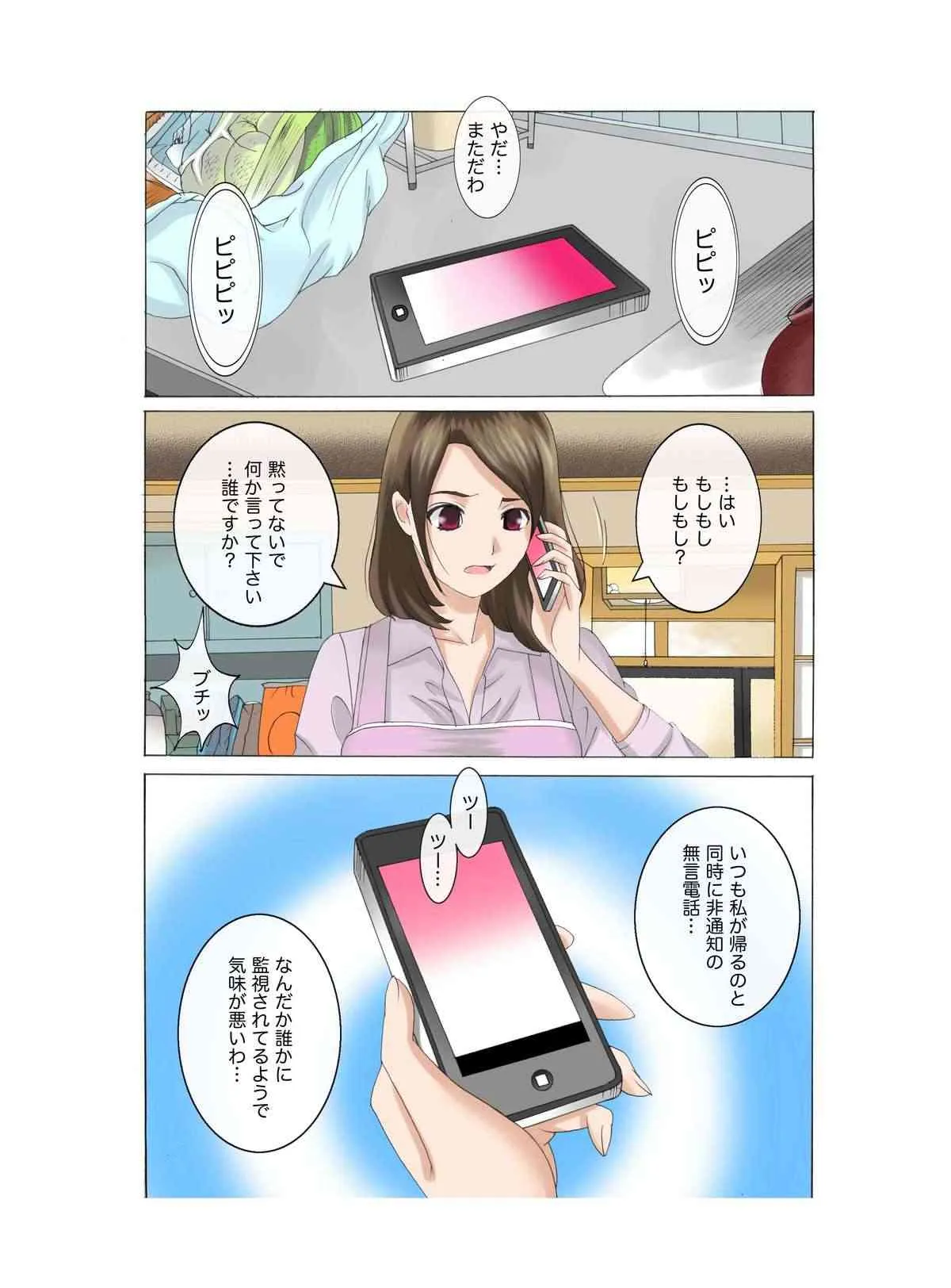 [風☆雅] 母娘交尾～隣に引っ越してきた母娘に媚薬～3_8