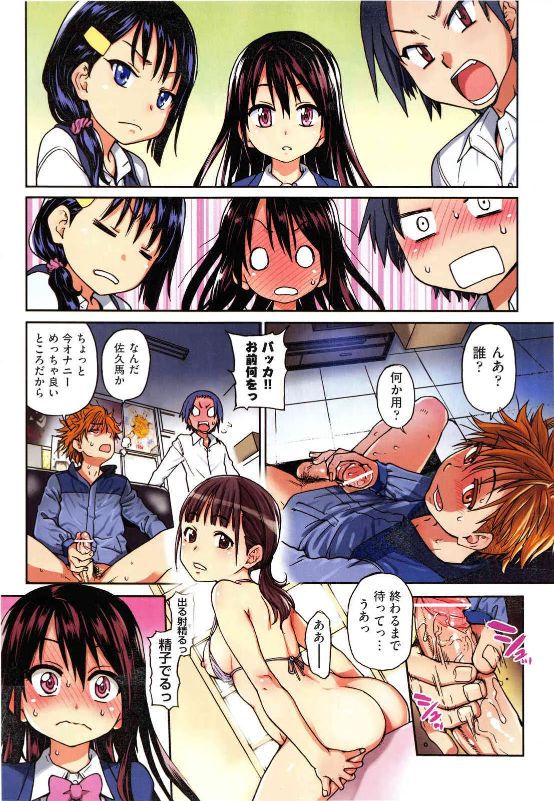 [師走の翁] アイブカ! (仮) アイドルブカツドウ 全6話_4