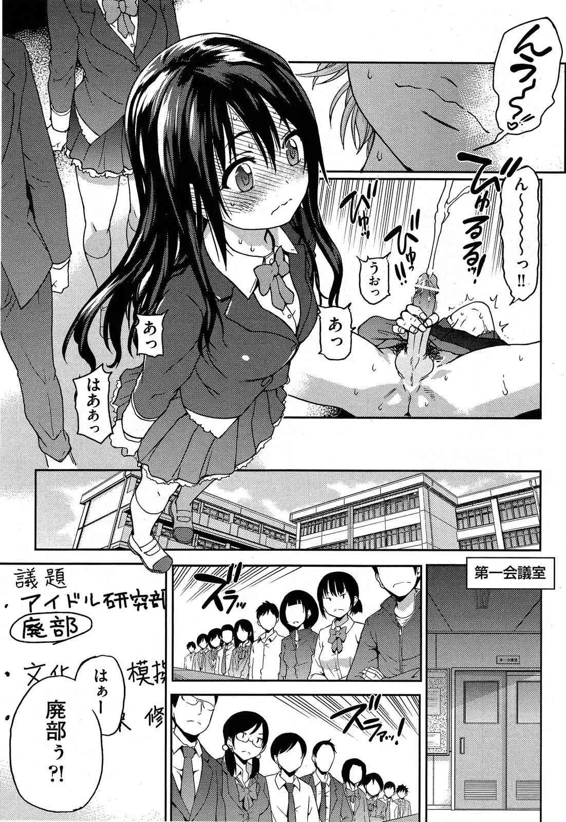 [師走の翁] アイブカ! (仮) アイドルブカツドウ 全6話_5
