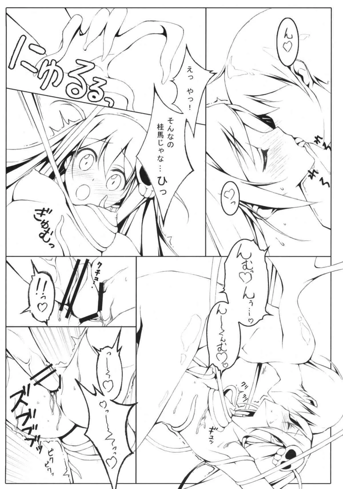 [Afterschool of the 5th Year] Tachiyomi Senyo vol.29 (The World God Only Knows)_6