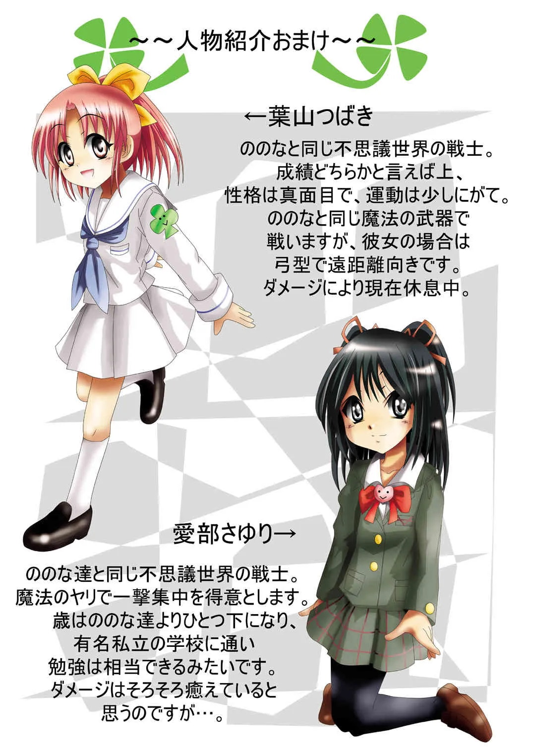 [でんで] 『不思議世界-Mystery World-ののな13』～狂怖、はじめての人体改造淫幻獄～_10