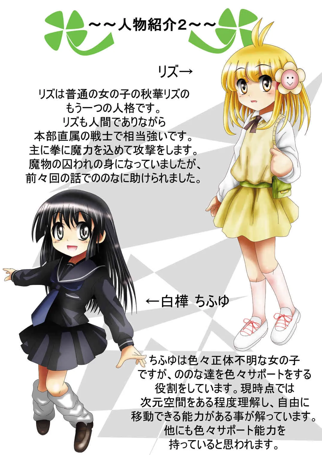 [でんで] 『不思議世界-Mystery World-ののな13』～狂怖、はじめての人体改造淫幻獄～_8