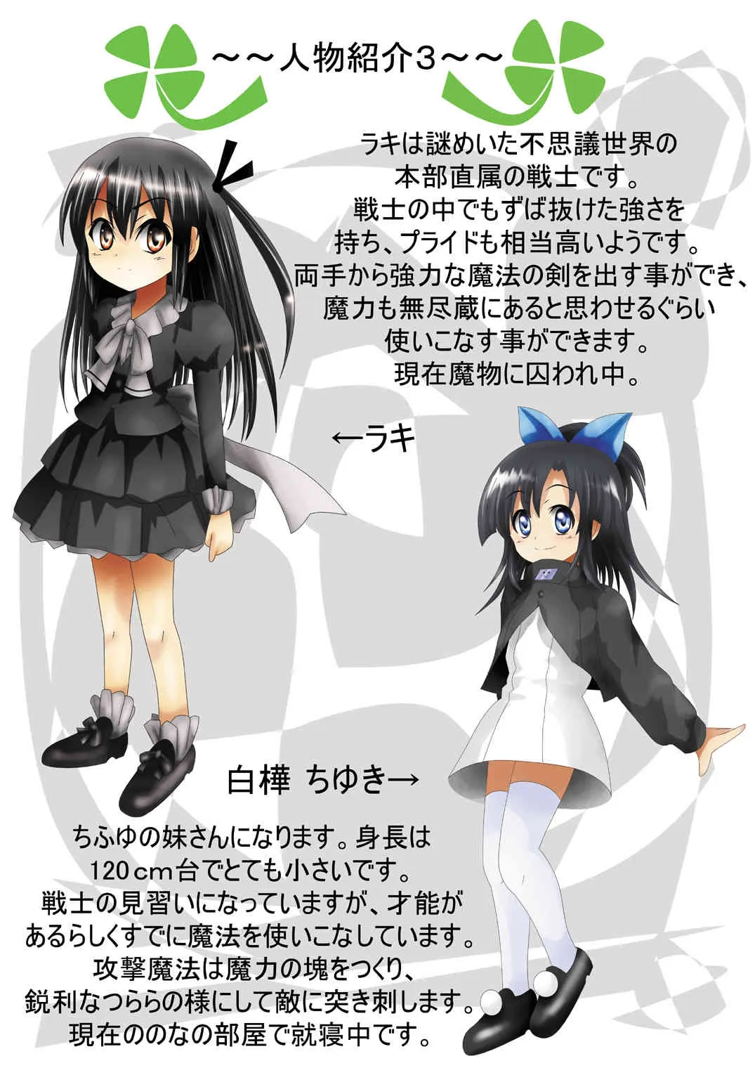 [でんで] 『不思議世界-Mystery World-ののな13』～狂怖、はじめての人体改造淫幻獄～_9