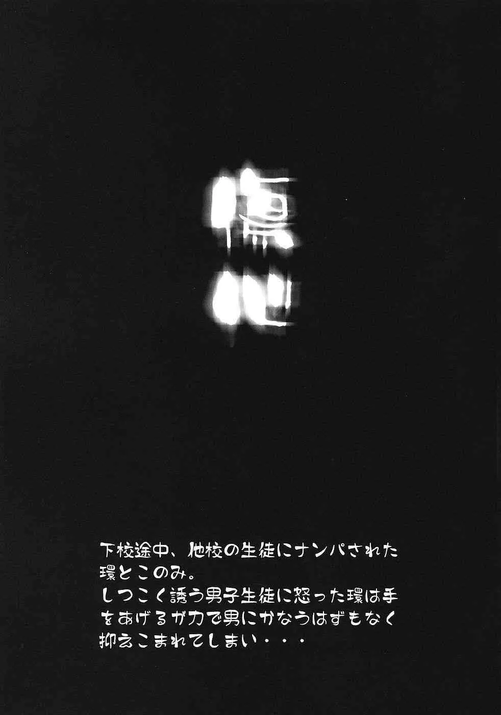 [GPX (アイザワテトラ)] 傷心 (トゥハート2)_2