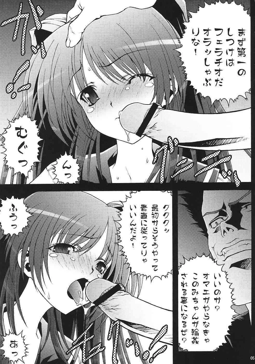 [GPX (アイザワテトラ)] 傷心 (トゥハート2)_4