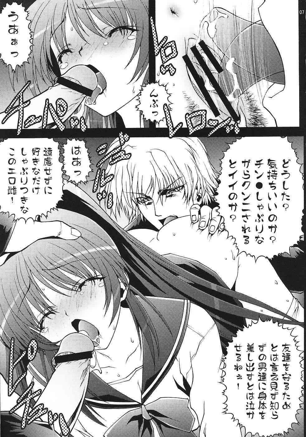 [GPX (アイザワテトラ)] 傷心 (トゥハート2)_6