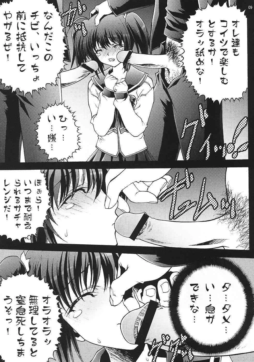 [GPX (アイザワテトラ)] 傷心 (トゥハート2)_8