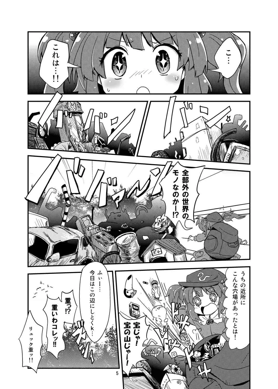 [蒟蒻鍋 (magifuro蒟蒻)] にとちくにー (東方Project) [DL版]_4