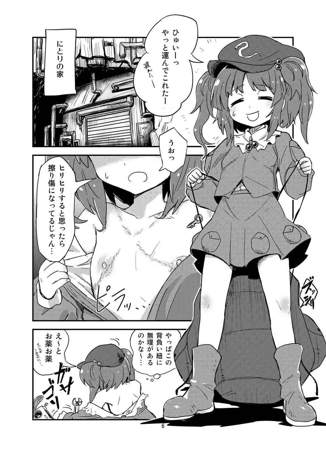 [蒟蒻鍋 (magifuro蒟蒻)] にとちくにー (東方Project) [DL版]_5