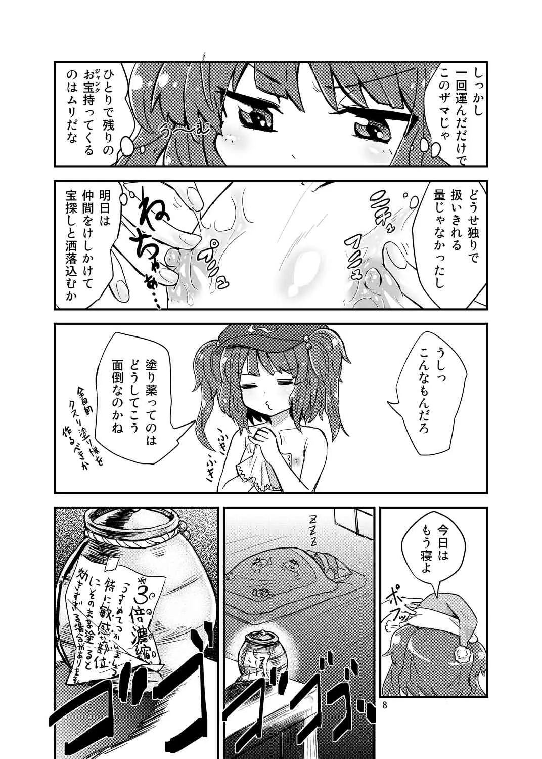 [蒟蒻鍋 (magifuro蒟蒻)] にとちくにー (東方Project) [DL版]_7