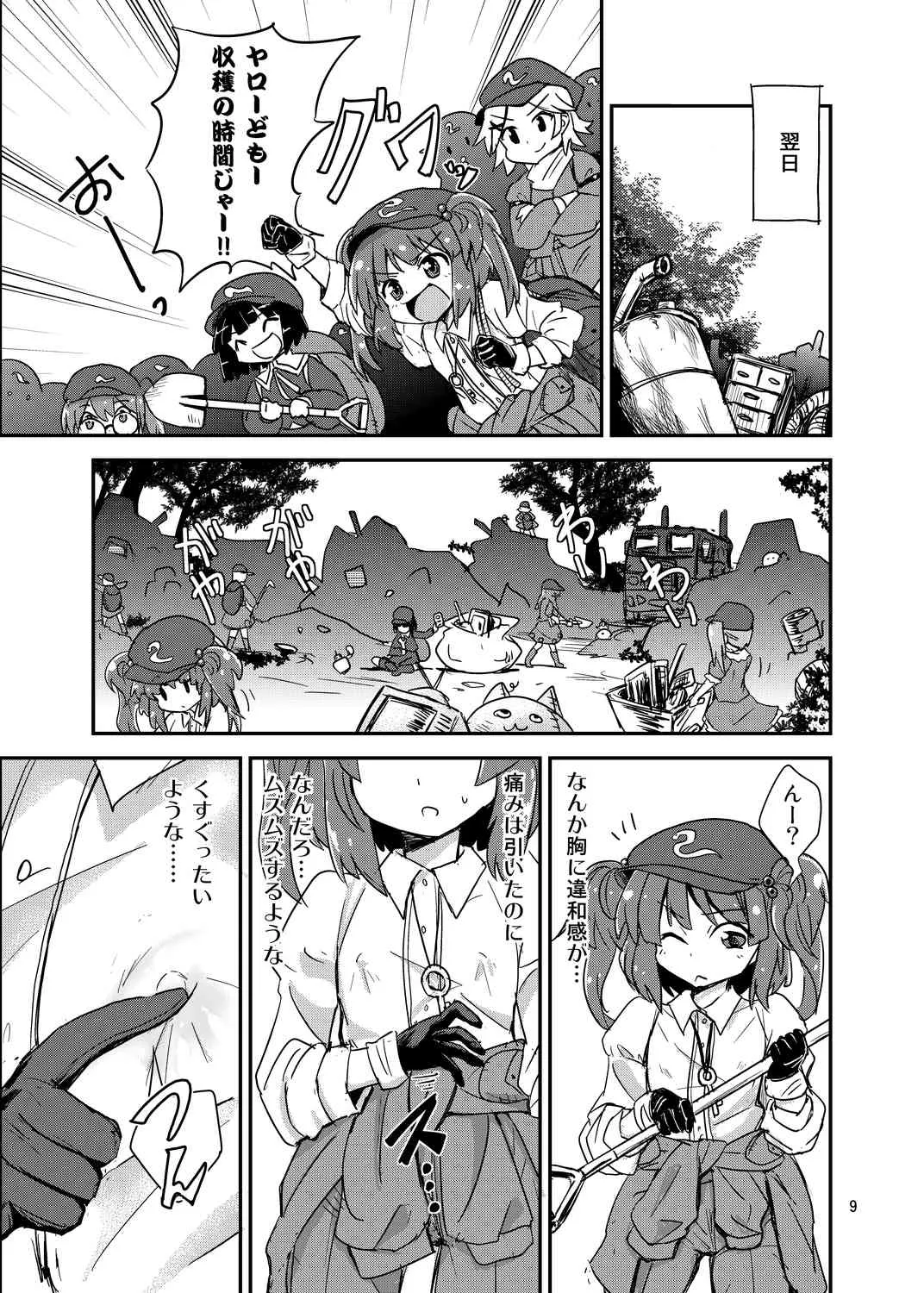 [蒟蒻鍋 (magifuro蒟蒻)] にとちくにー (東方Project) [DL版]_8