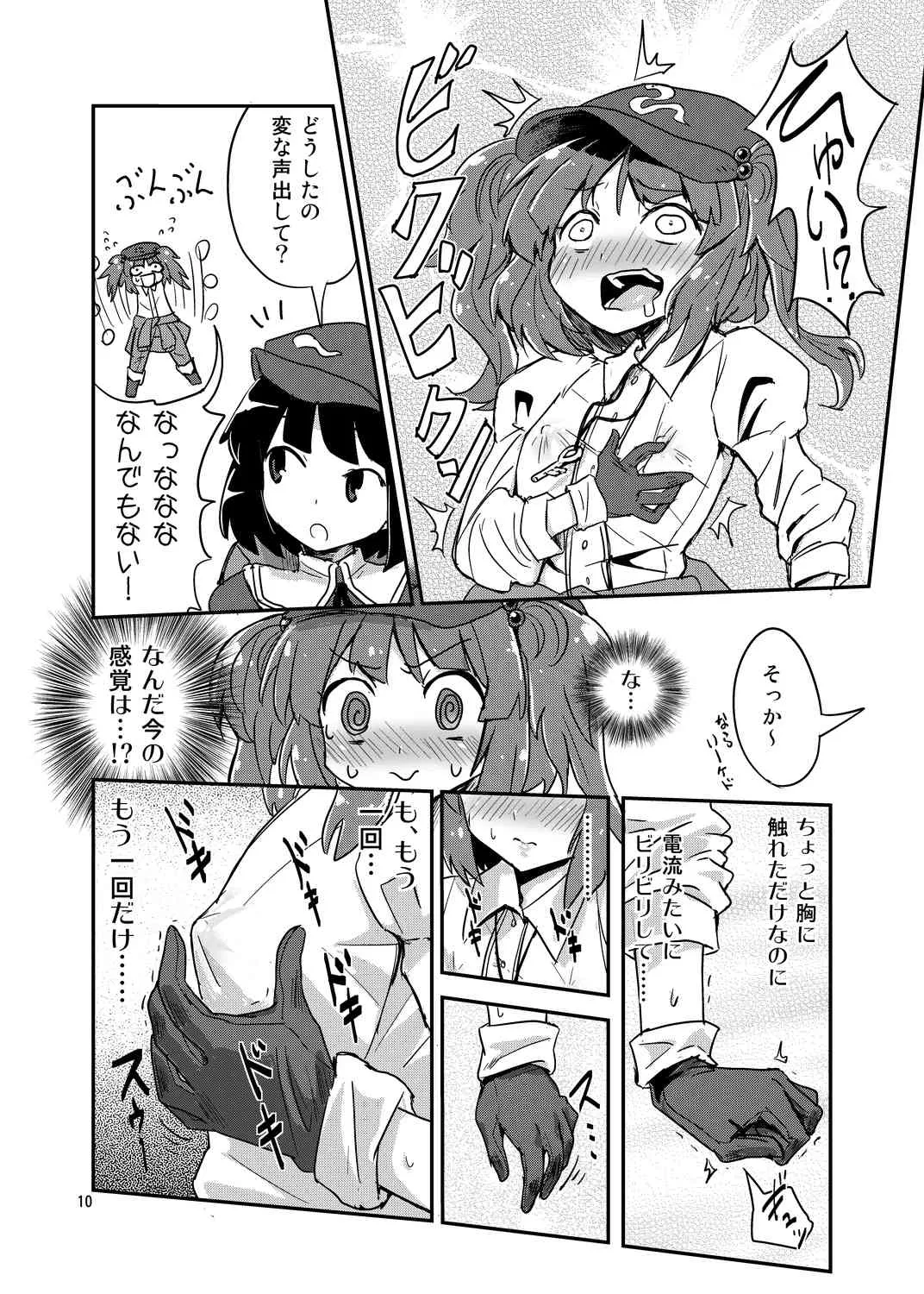 [蒟蒻鍋 (magifuro蒟蒻)] にとちくにー (東方Project) [DL版]_9