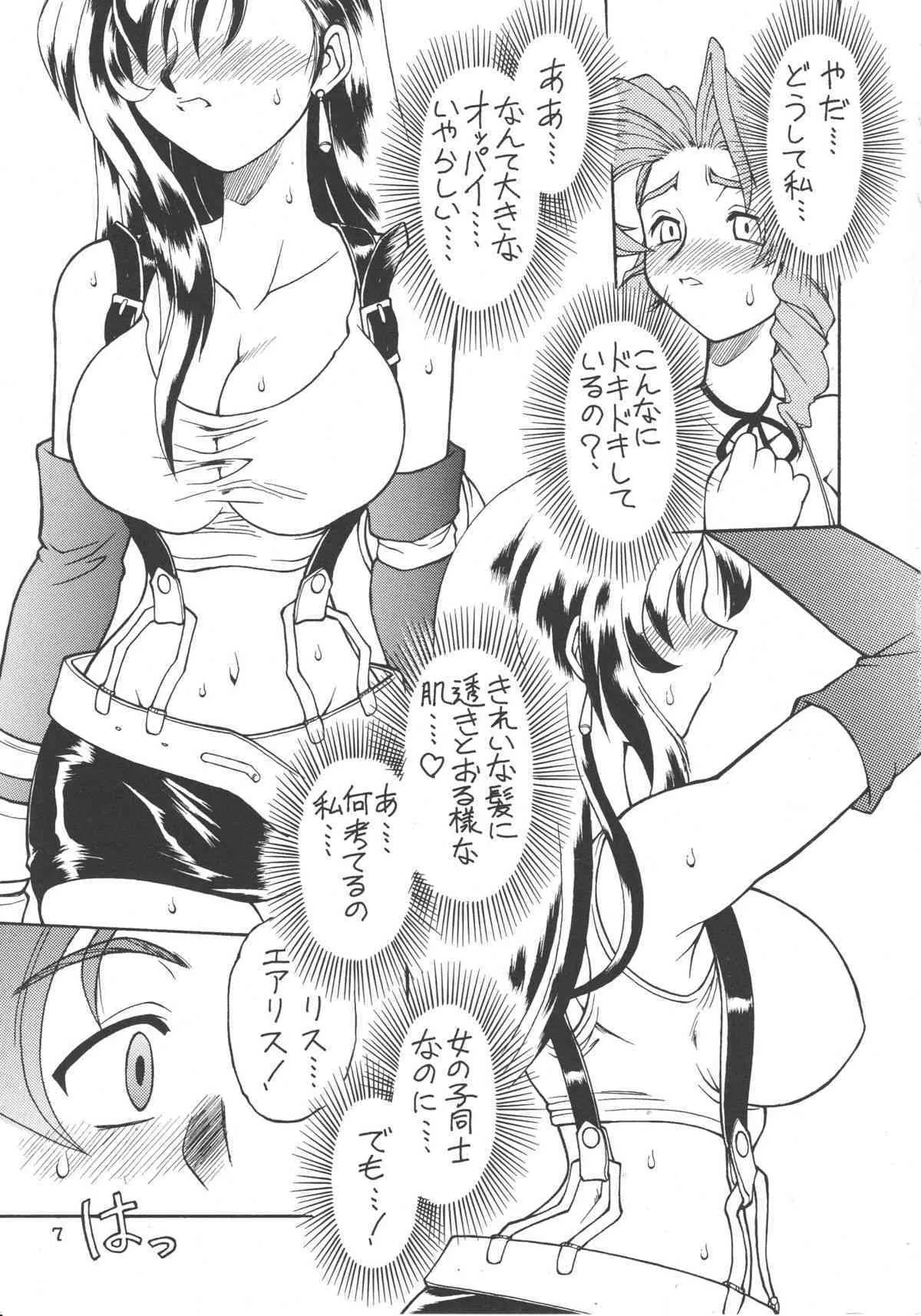 [ぢゃっからんたん] ドリルな若大将_6