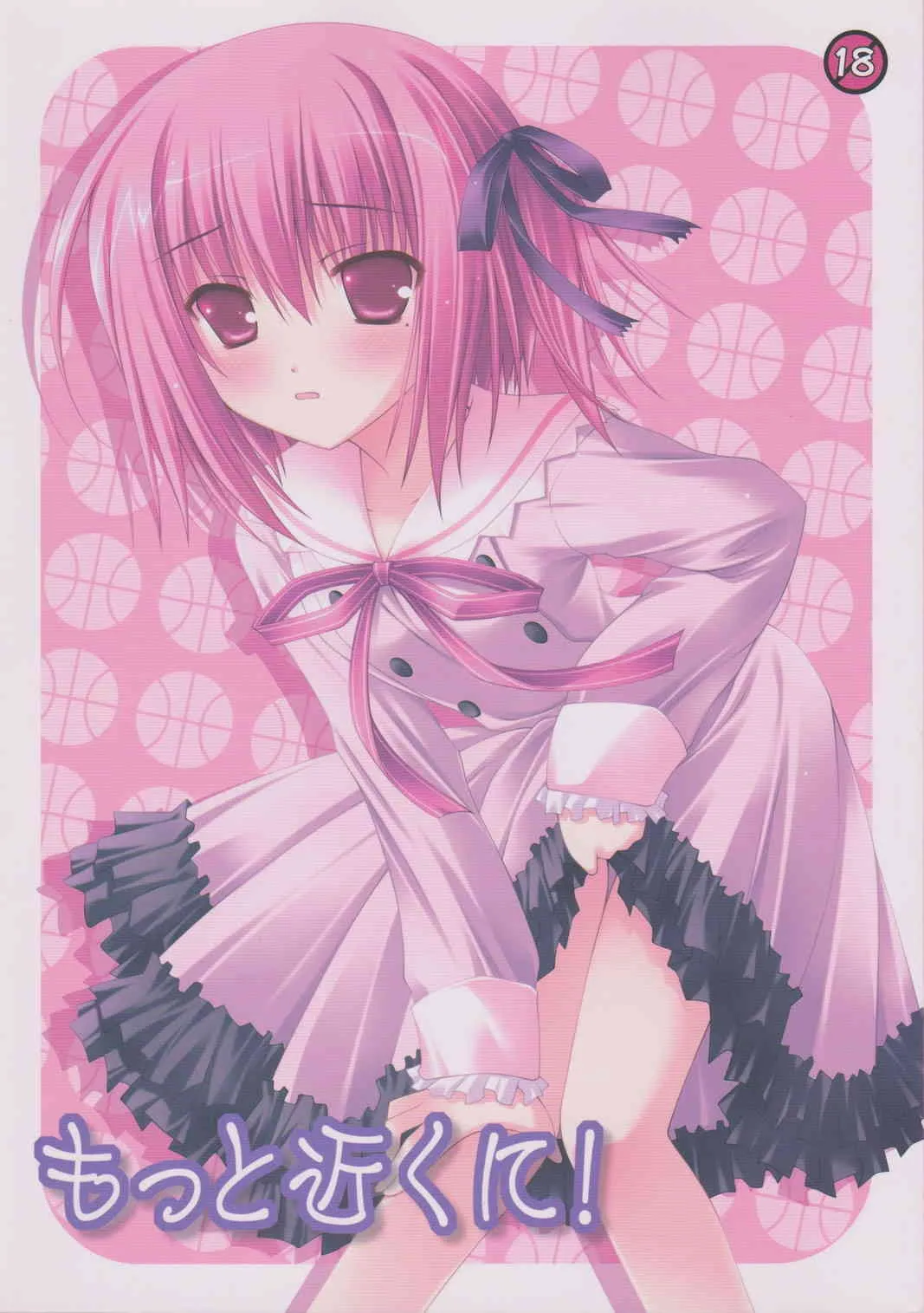 [Nirvana Soft(ひろにい)] もっと近くに! (ロウきゅーぶ!)
