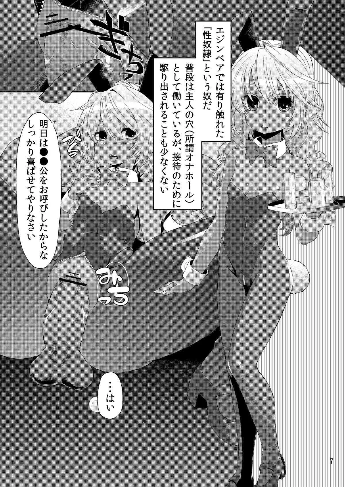 [昭和最終戦線 (はなうな)] 少女ノ日常 奴隷と触手 (ドラゴンクエスト3) [DL版]_6