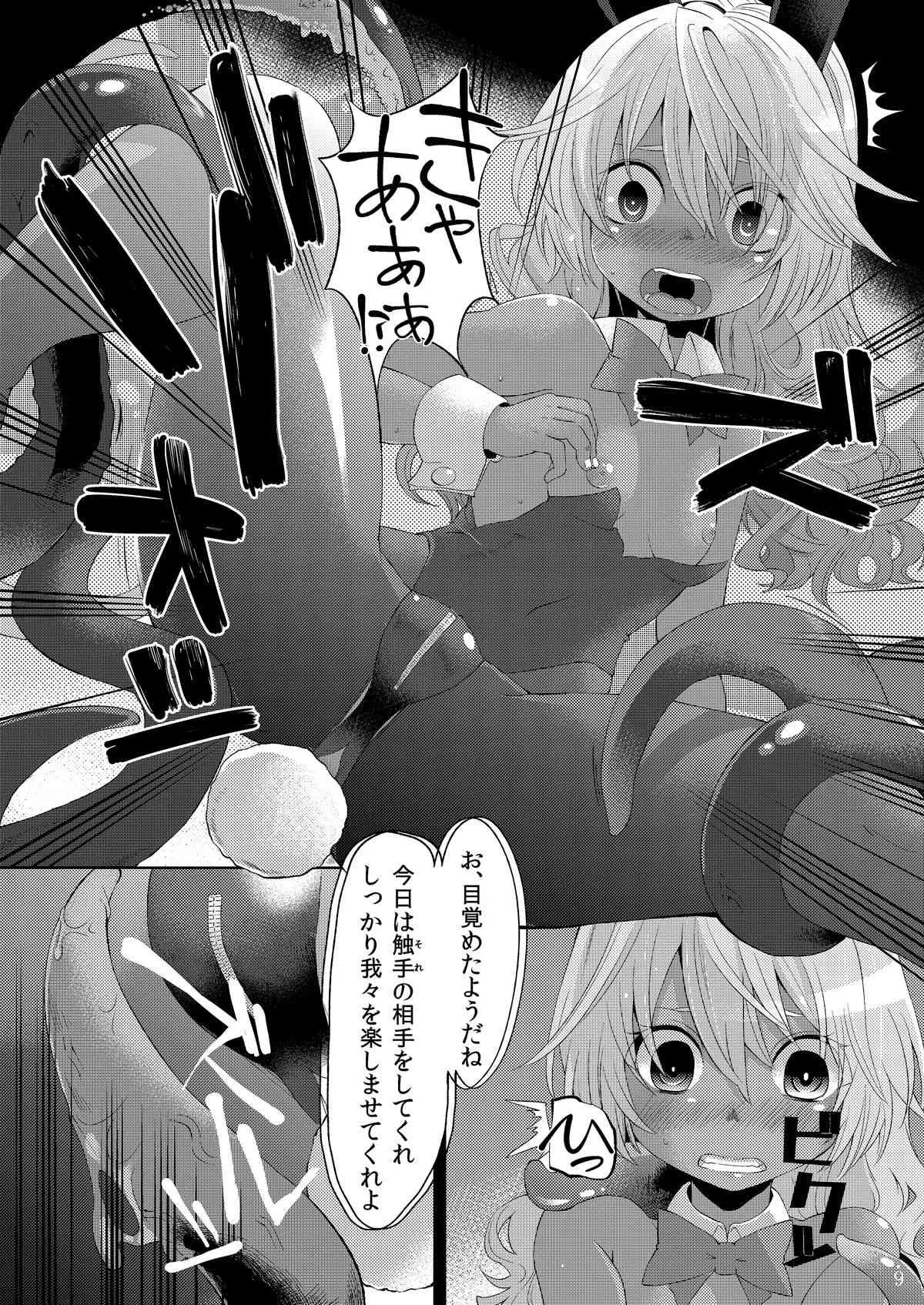 [昭和最終戦線 (はなうな)] 少女ノ日常 奴隷と触手 (ドラゴンクエスト3) [DL版]_8