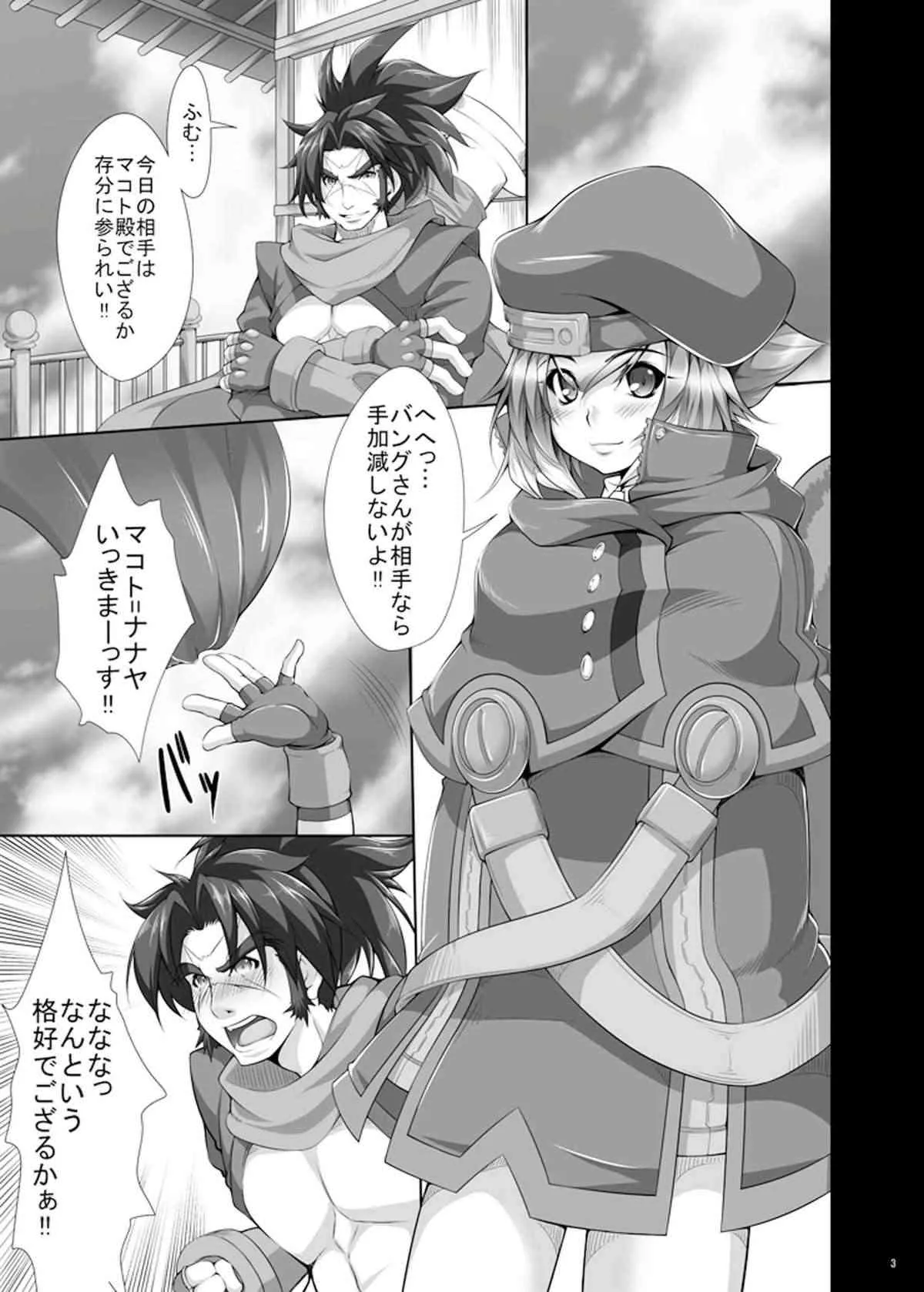 (C79) [マジックフォーチュン八王子店 (SAKULA)] Lightning Arrow (BLAZBLUE)_5