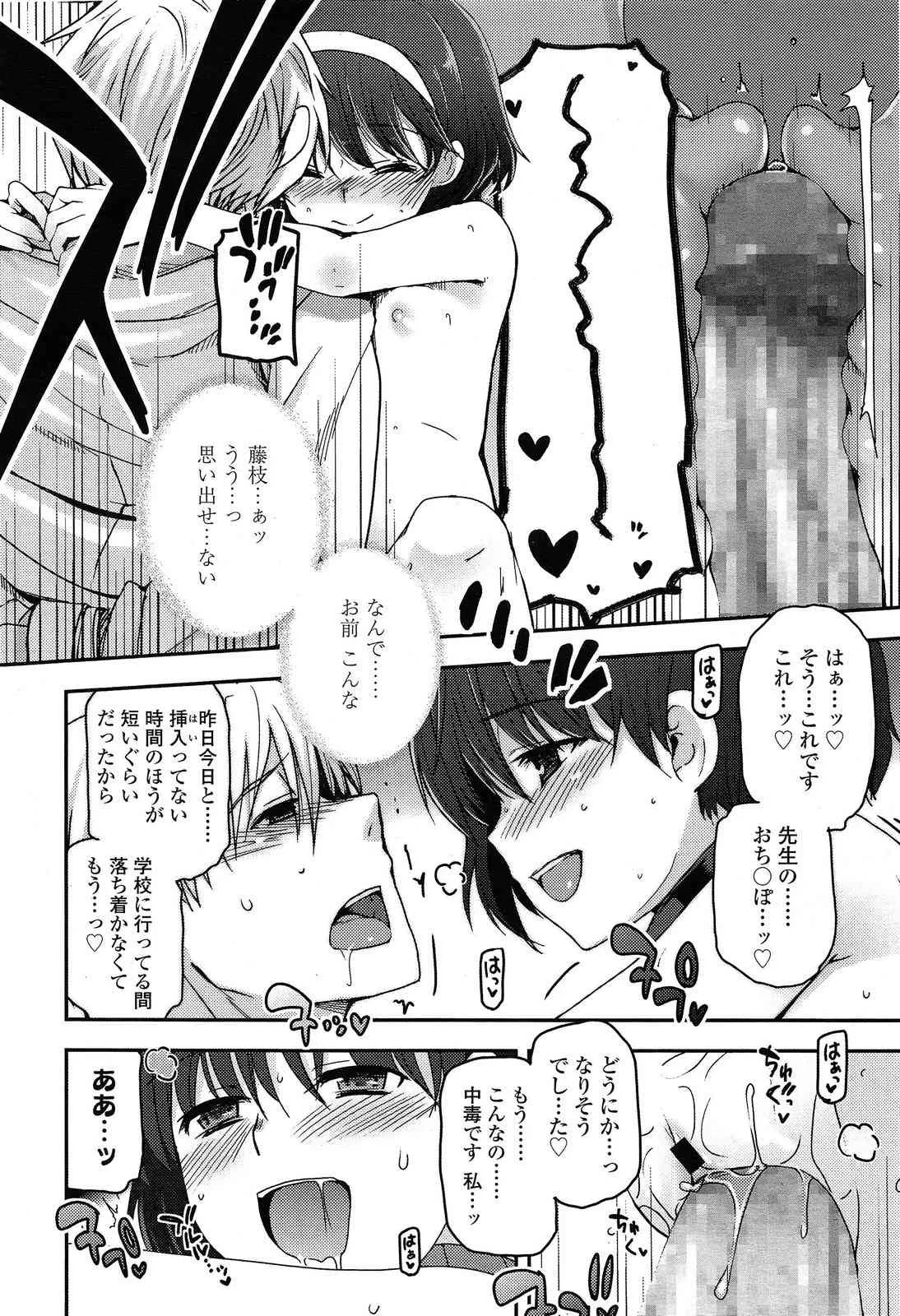 [雑誌] COMIC LO 2014年4月号_10