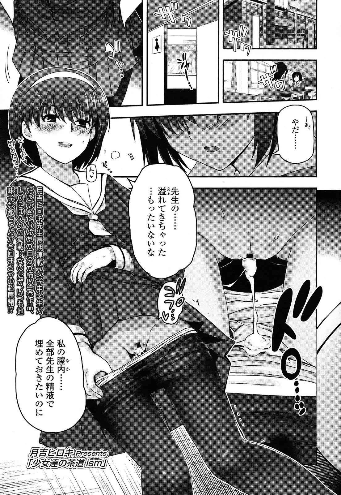 [雑誌] COMIC LO 2014年4月号_3