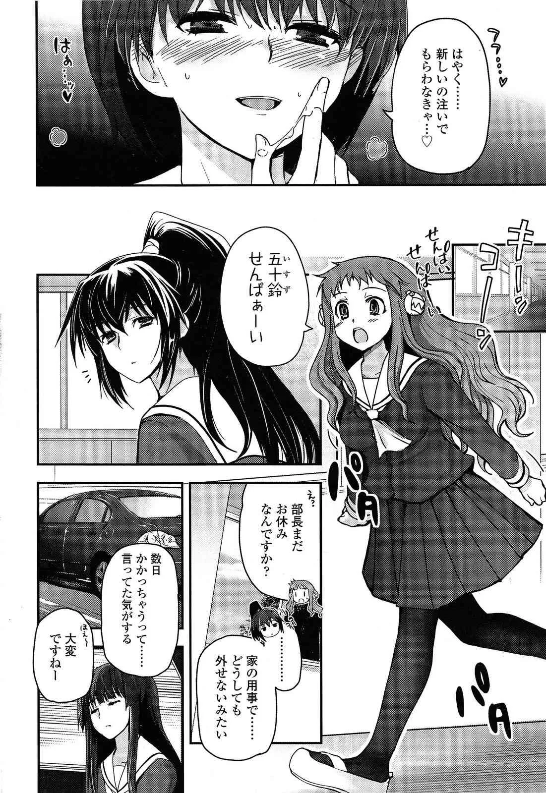 [雑誌] COMIC LO 2014年4月号_4