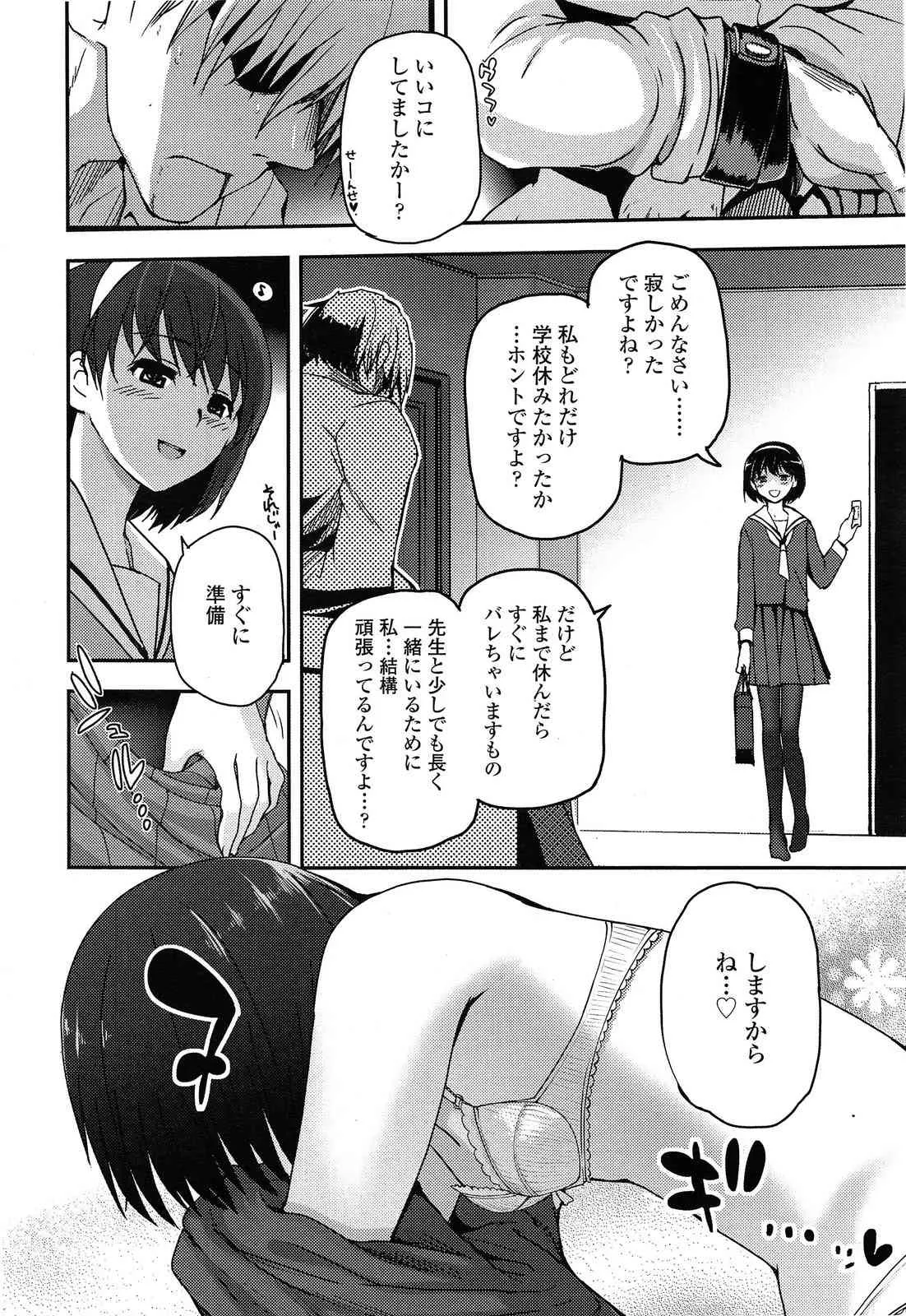 [雑誌] COMIC LO 2014年4月号_6