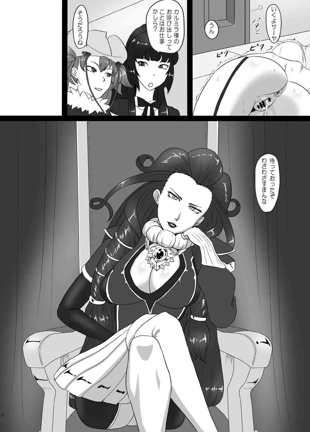[御姉狂 (ML)] 連絶の姉妹3 (THEお姉チャンバラ) [DL版]_6