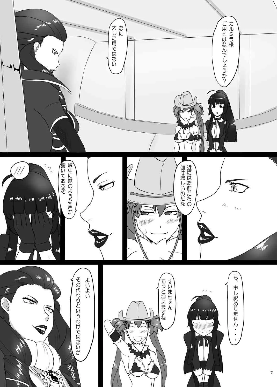 [御姉狂 (ML)] 連絶の姉妹3 (THEお姉チャンバラ) [DL版]_7