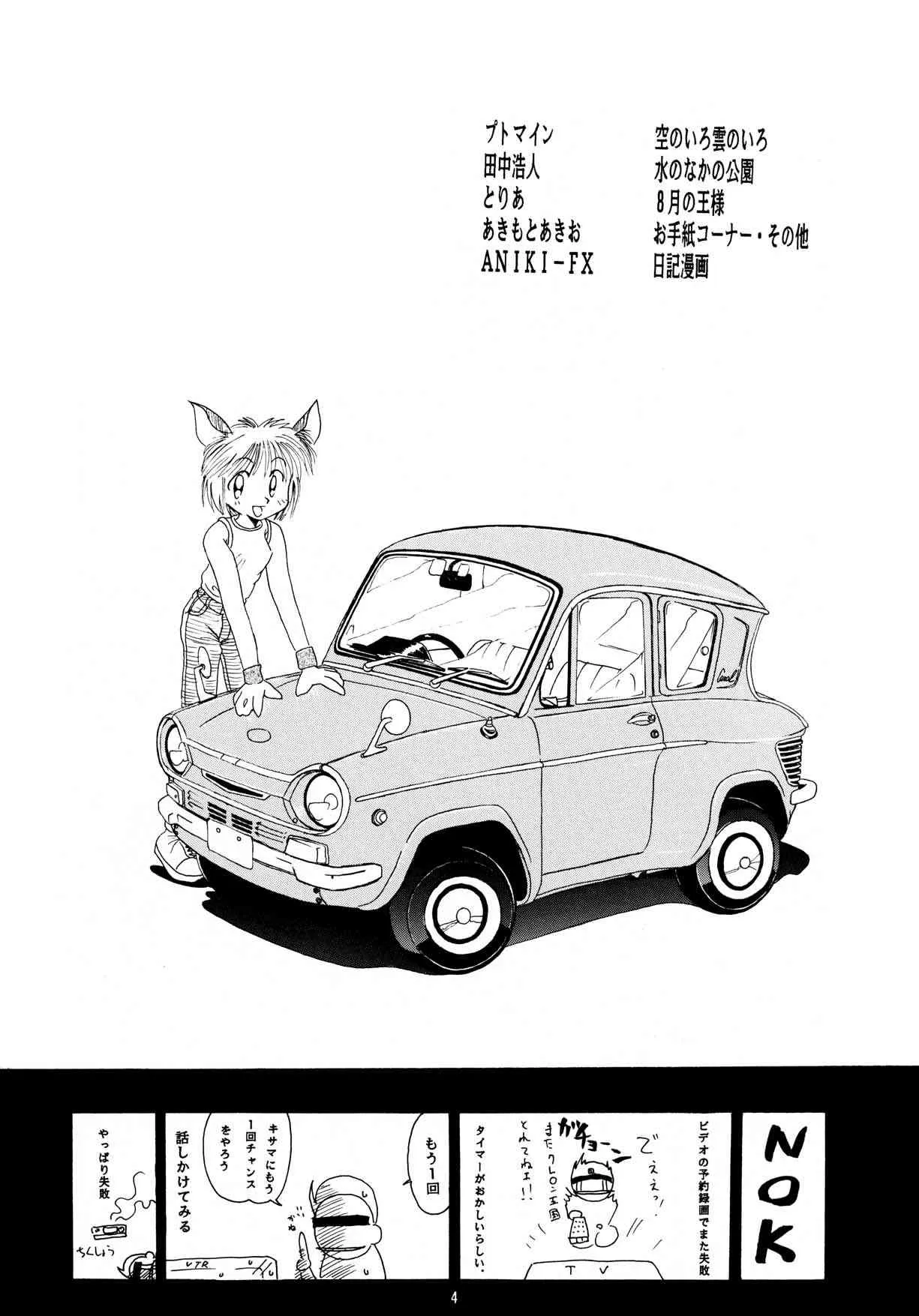 [ちびちびねこねこ] ちっちゃい子の本 7 ひのみぎわ_4