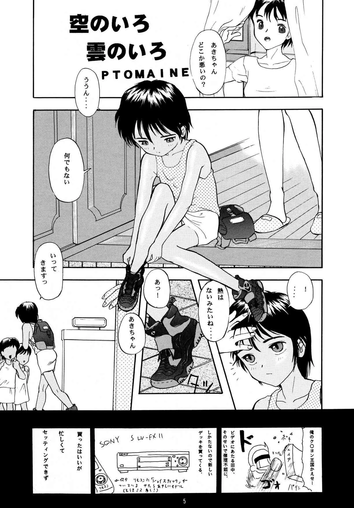 [ちびちびねこねこ] ちっちゃい子の本 7 ひのみぎわ_5