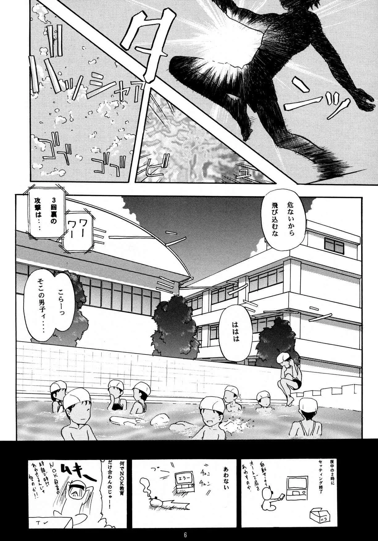 [ちびちびねこねこ] ちっちゃい子の本 7 ひのみぎわ_6