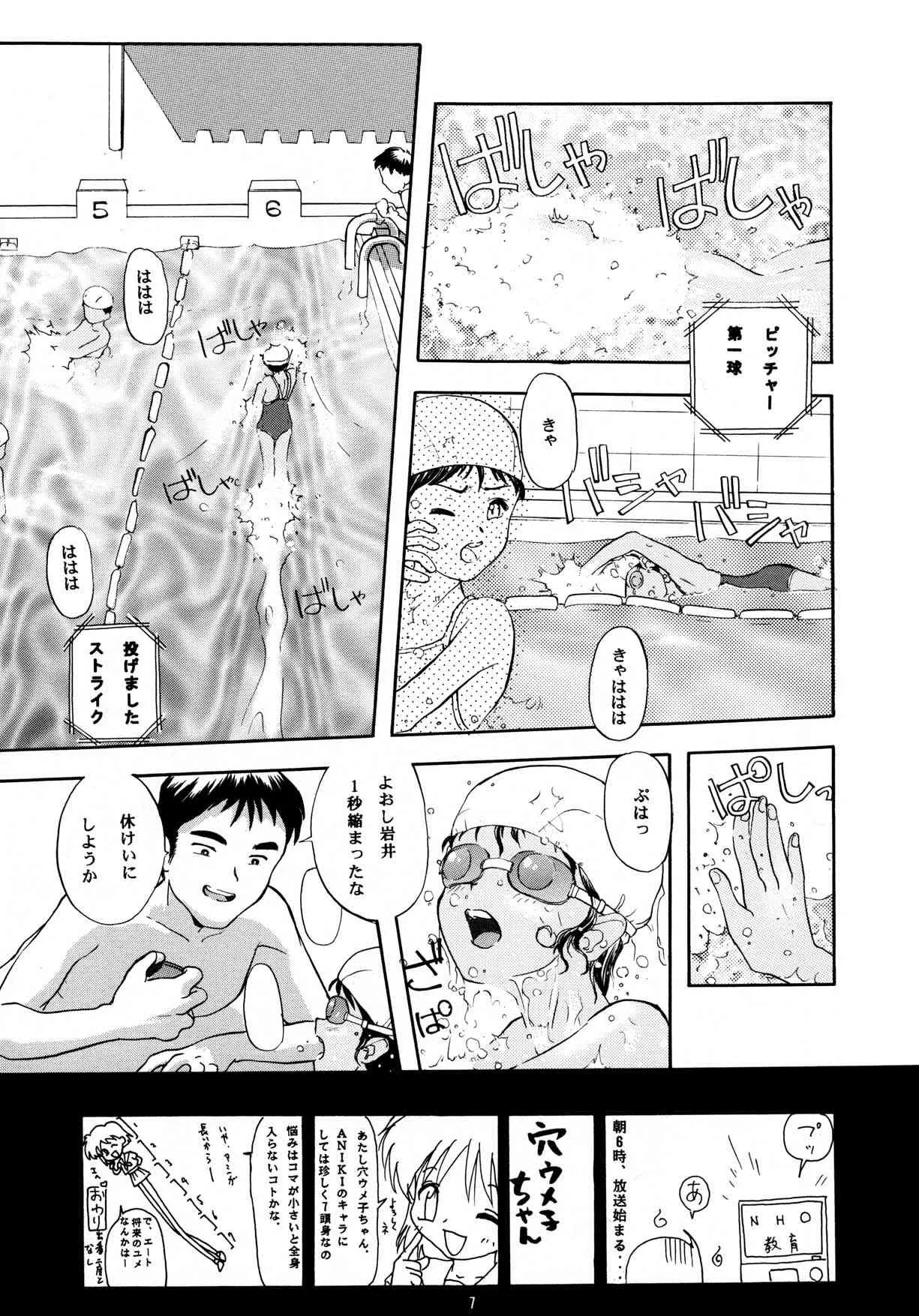 [ちびちびねこねこ] ちっちゃい子の本 7 ひのみぎわ_7