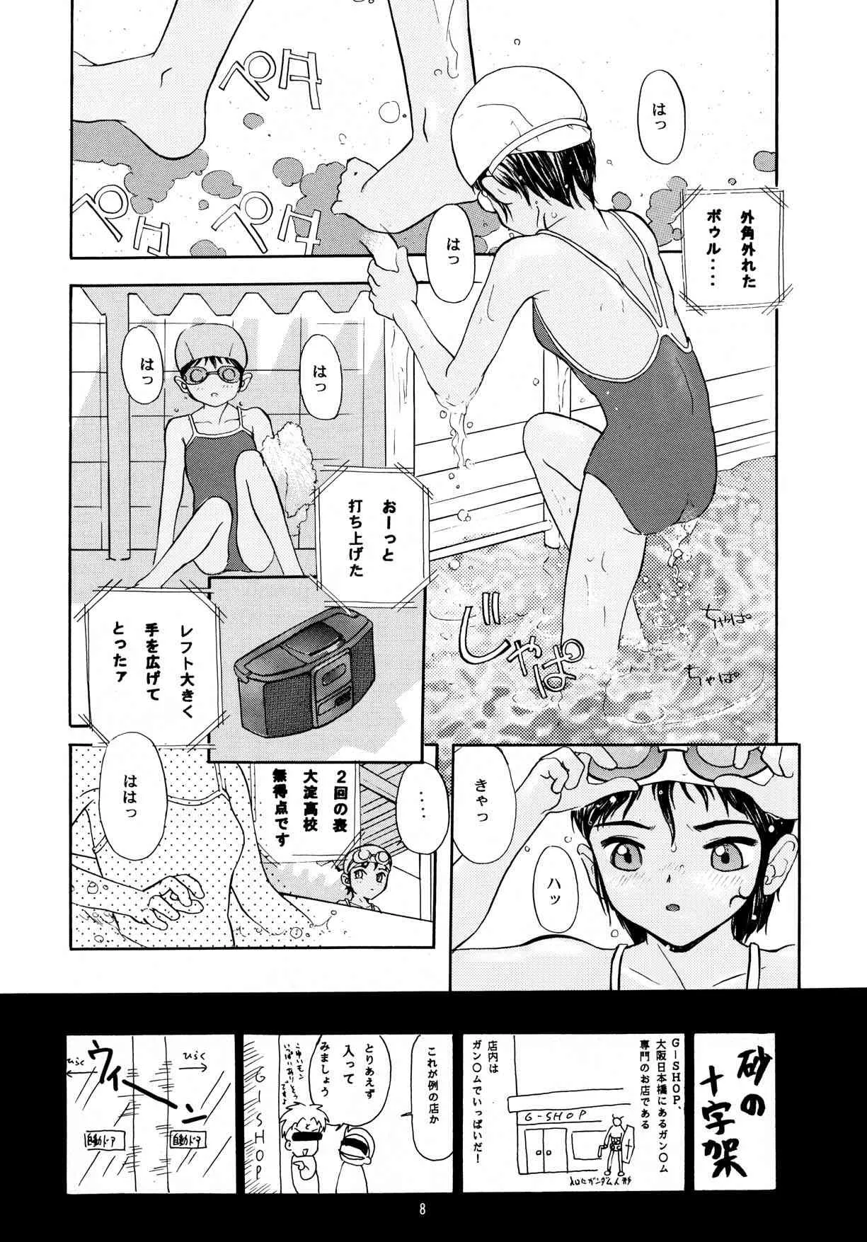 [ちびちびねこねこ] ちっちゃい子の本 7 ひのみぎわ_8