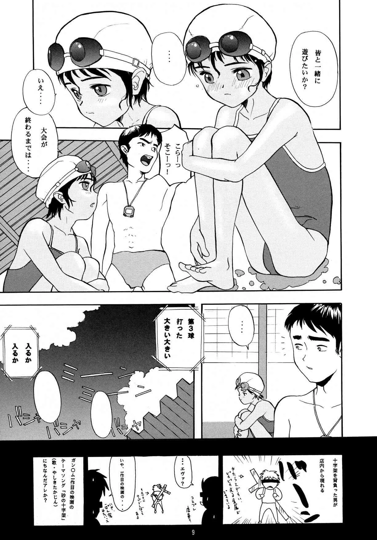 [ちびちびねこねこ] ちっちゃい子の本 7 ひのみぎわ_9