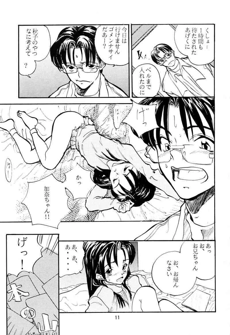 [ちびちびねこねこ] ちっちゃい子の本 3 さーどれぽーと_10